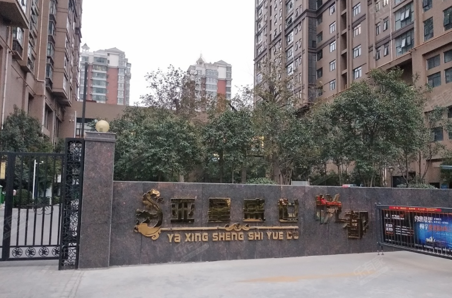 亚星代理